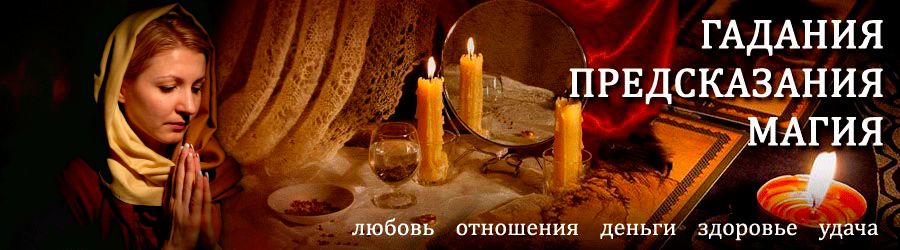 Гадалка в Верхоянске — отзывы